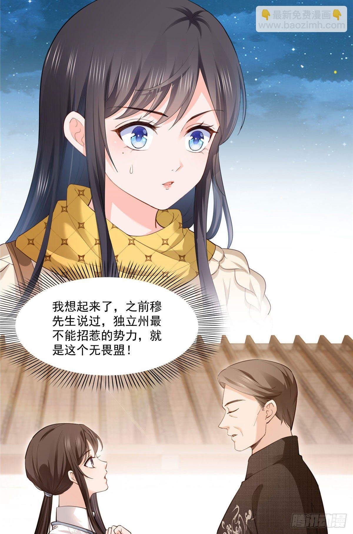 第261话 纪修染