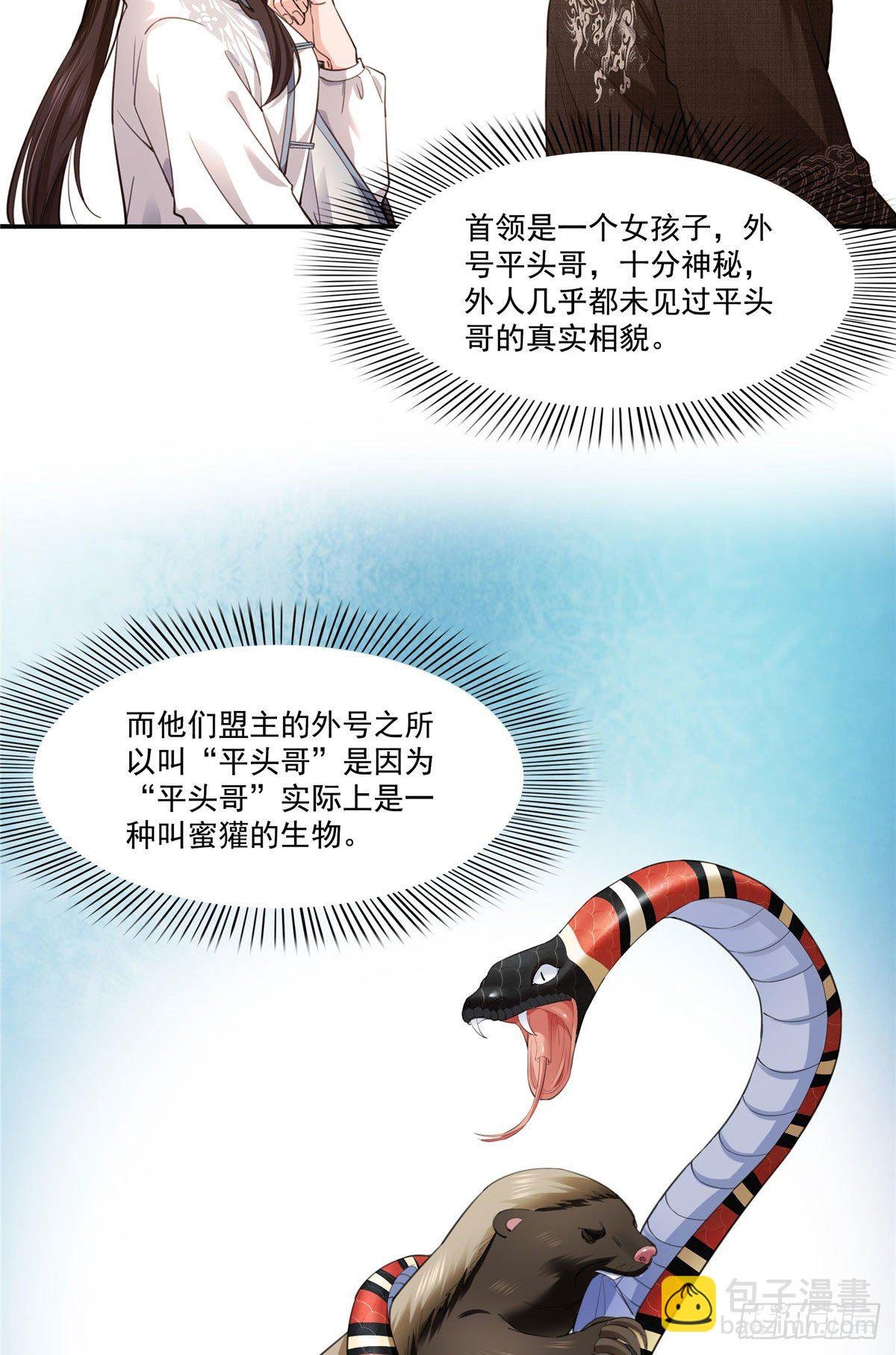 第261话 纪修染