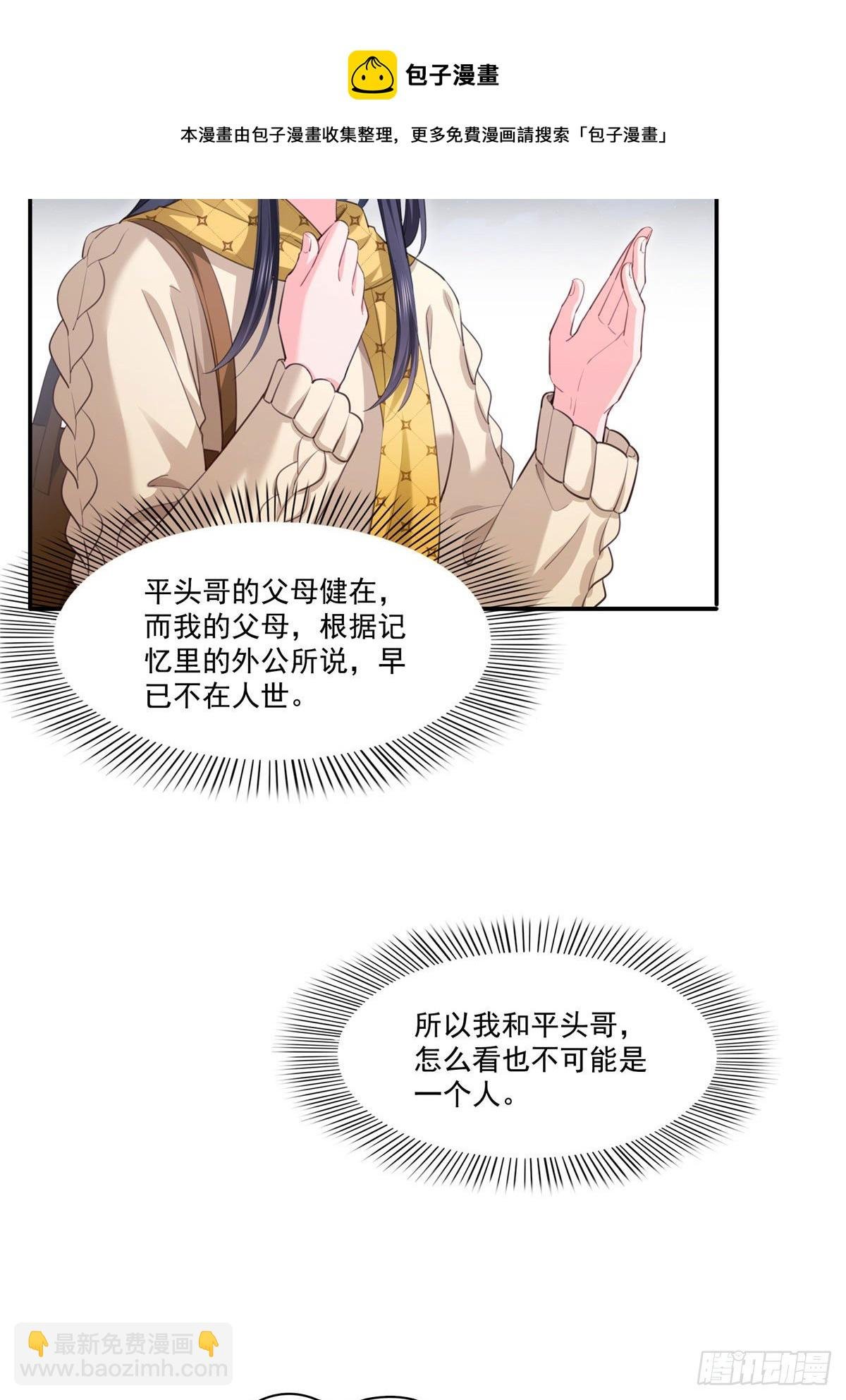 第261话 纪修染