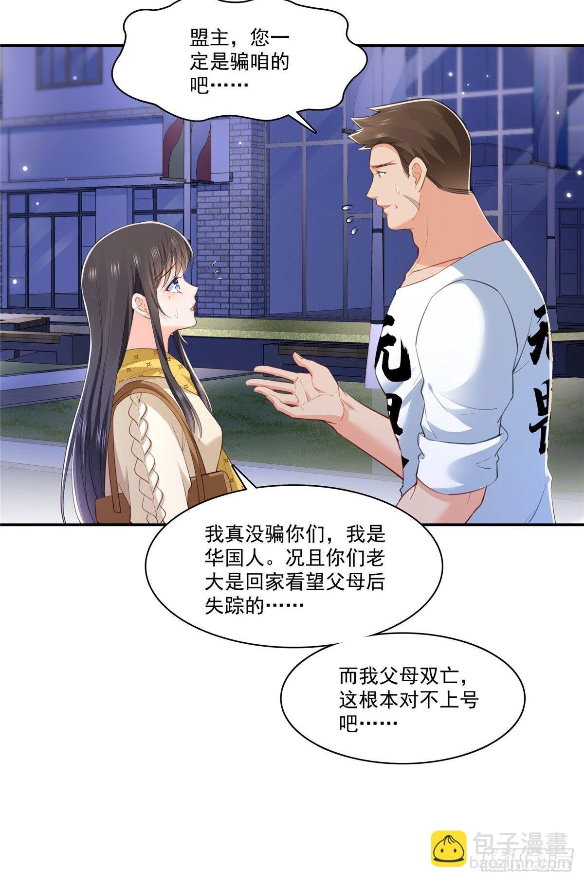第261话 纪修染