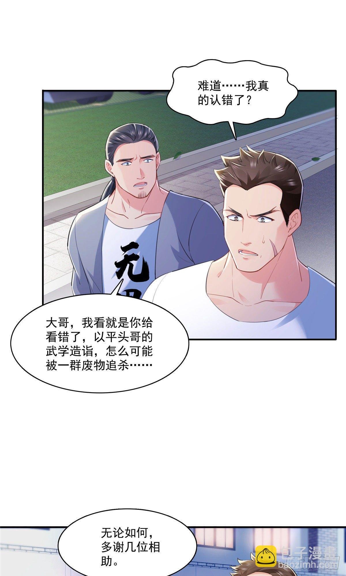 第261话 纪修染
