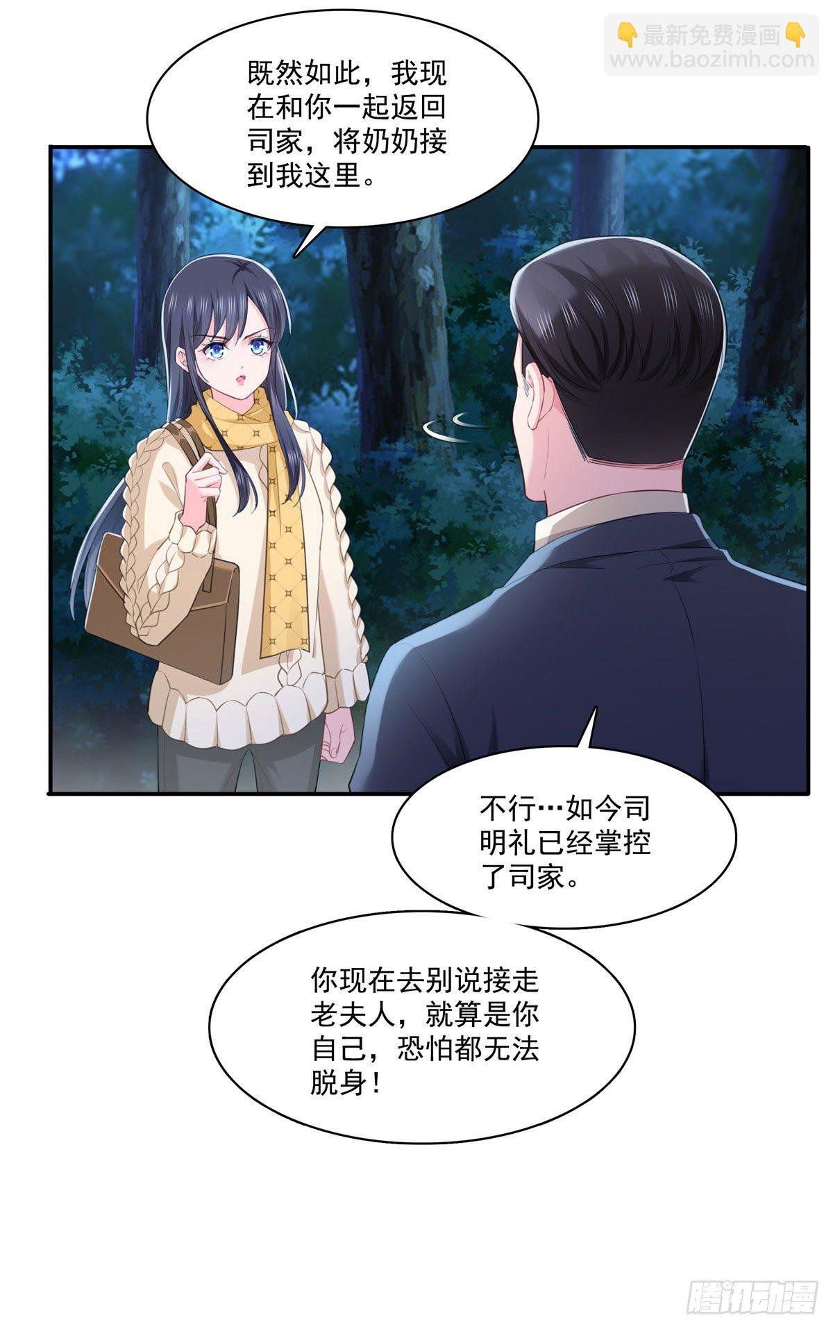 第261话 纪修染