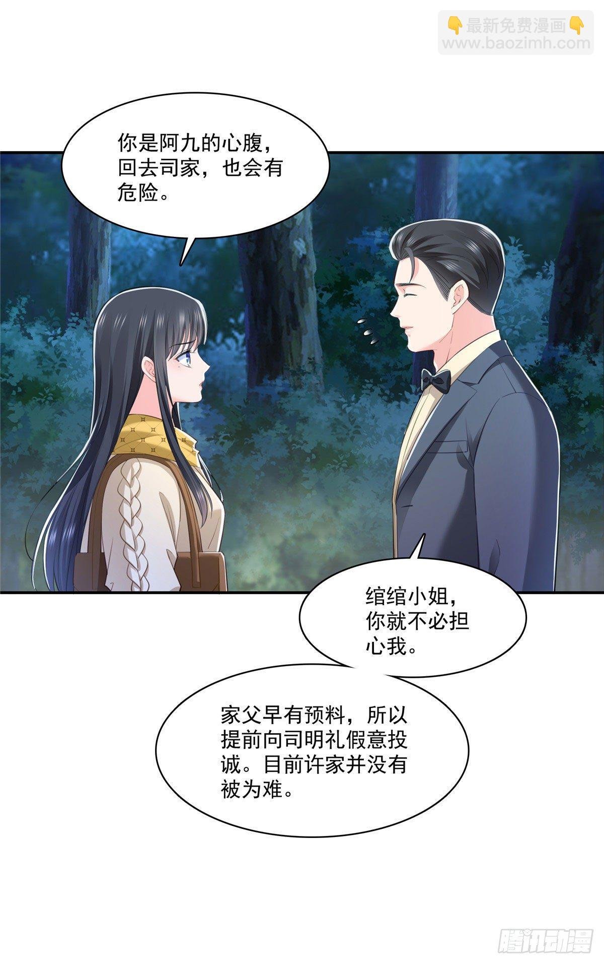 第261话 纪修染