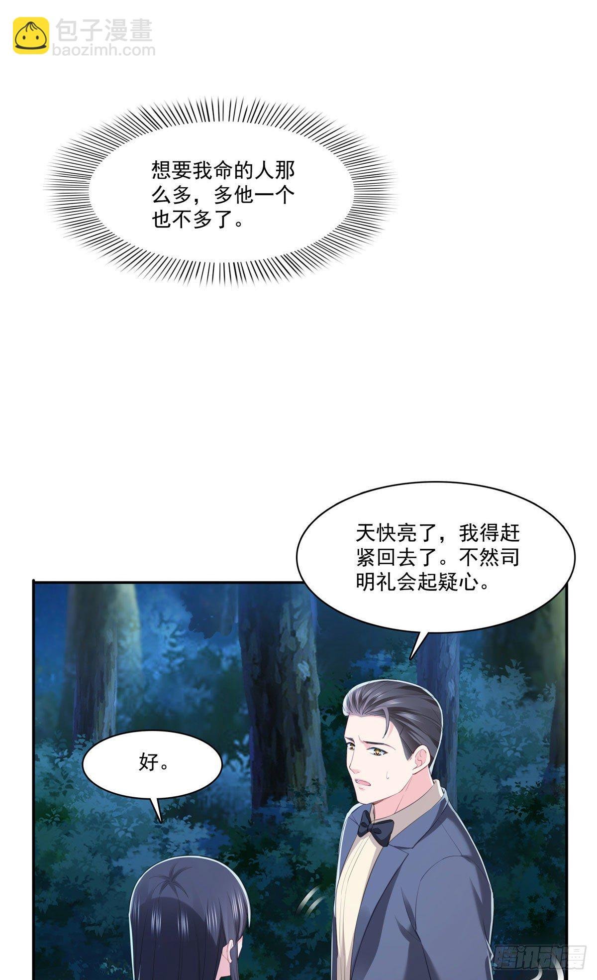 第261话 纪修染