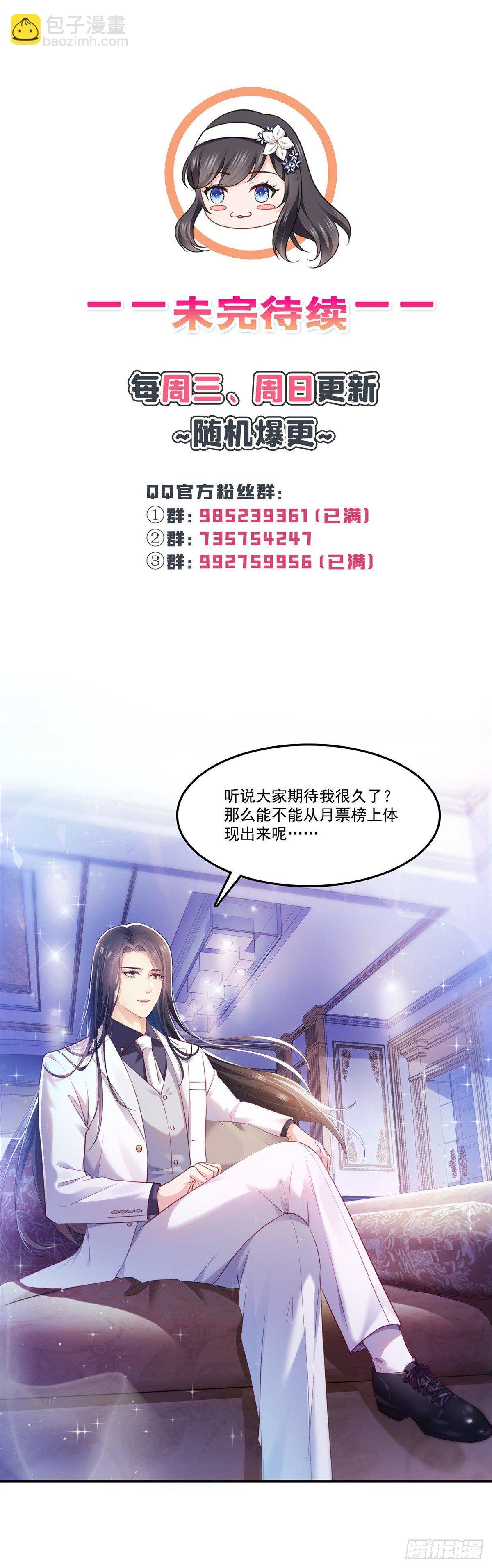 第261话 纪修染