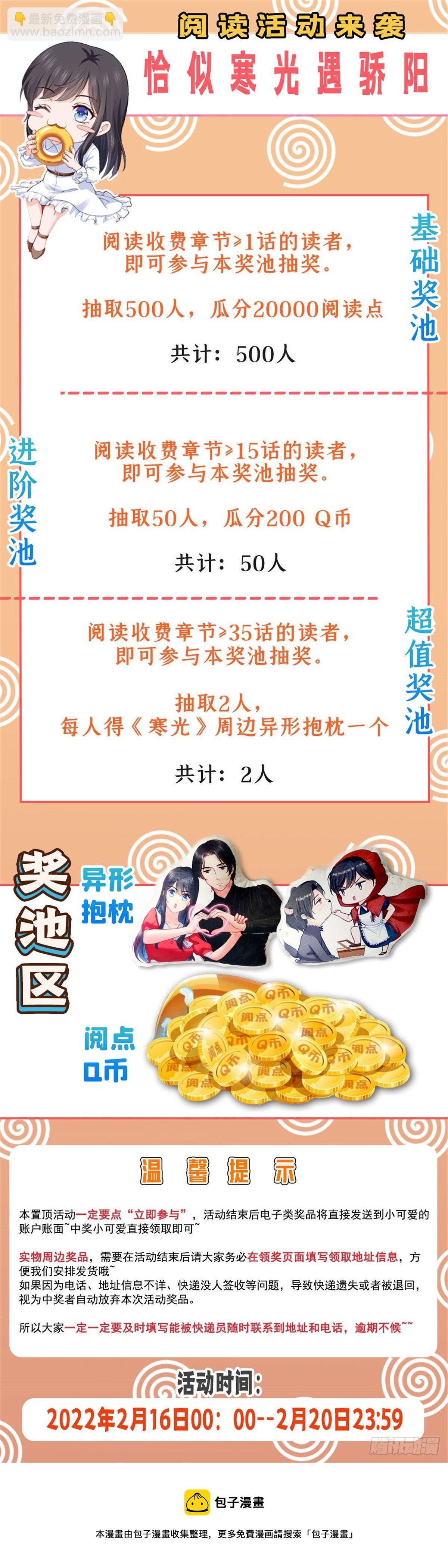 第261话 纪修染
