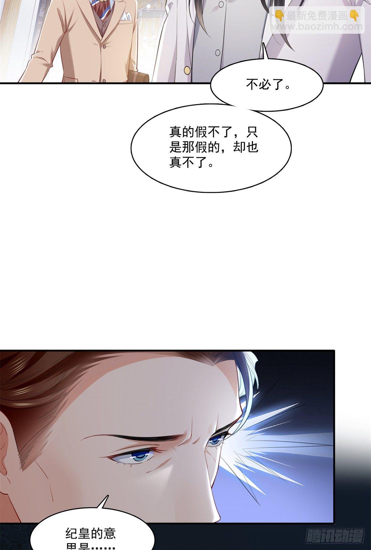 第262话 又遇杀手