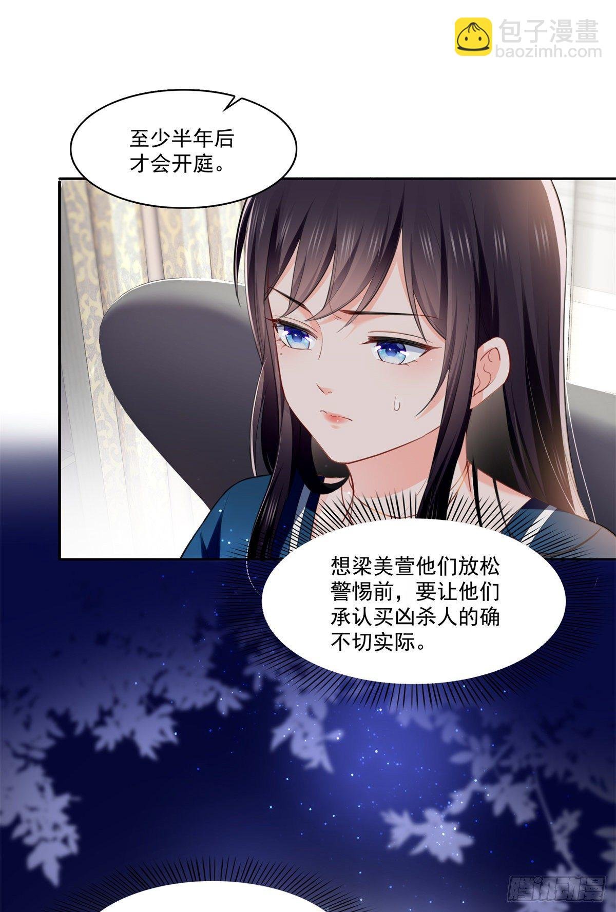第262话 又遇杀手