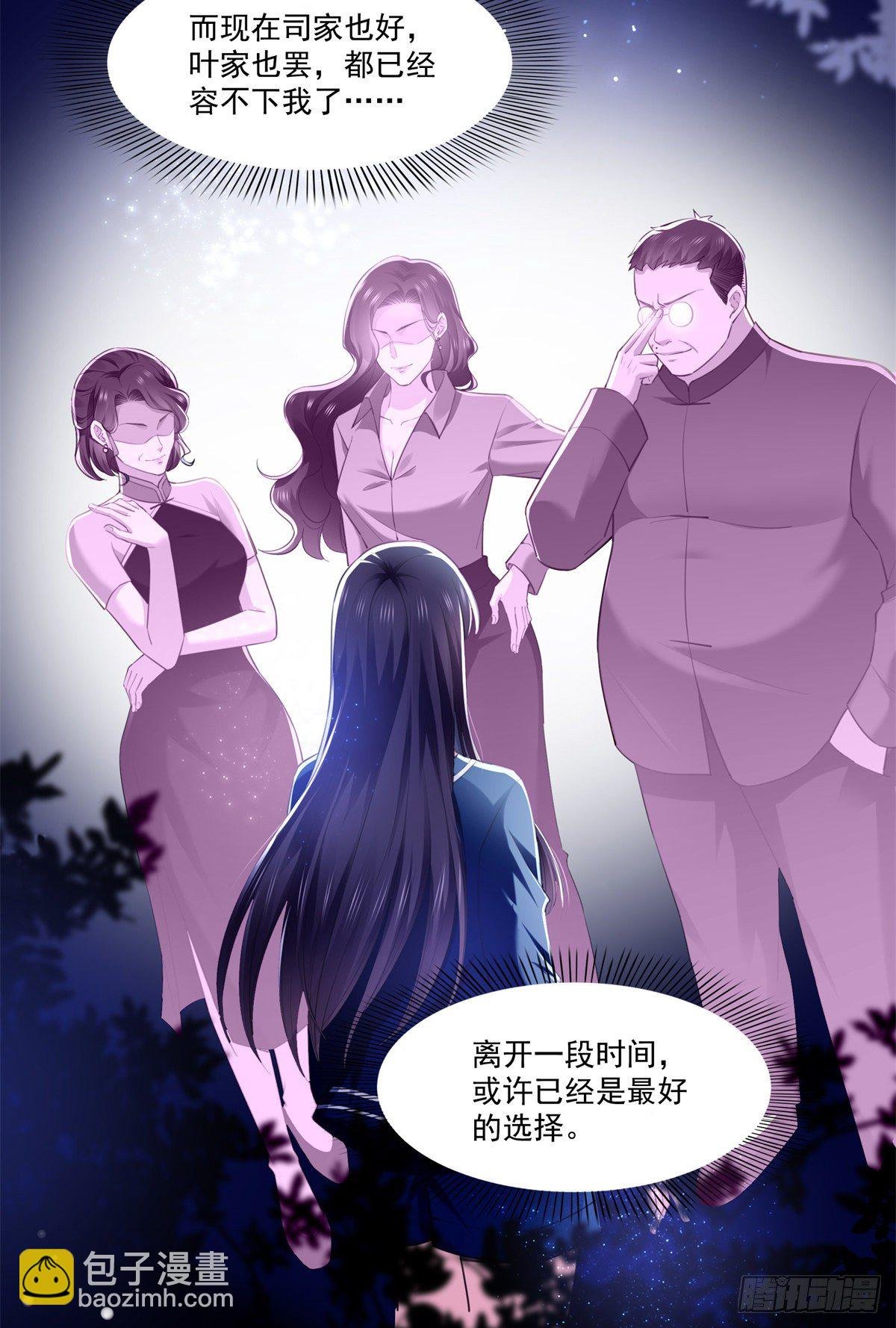 第262话 又遇杀手