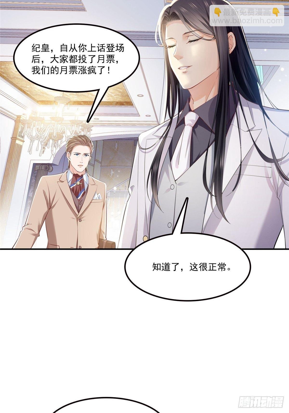 第262话 又遇杀手