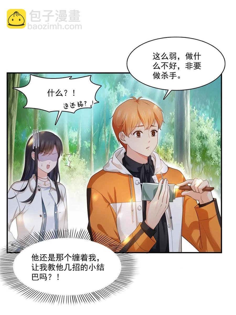 第263话 新的旅程