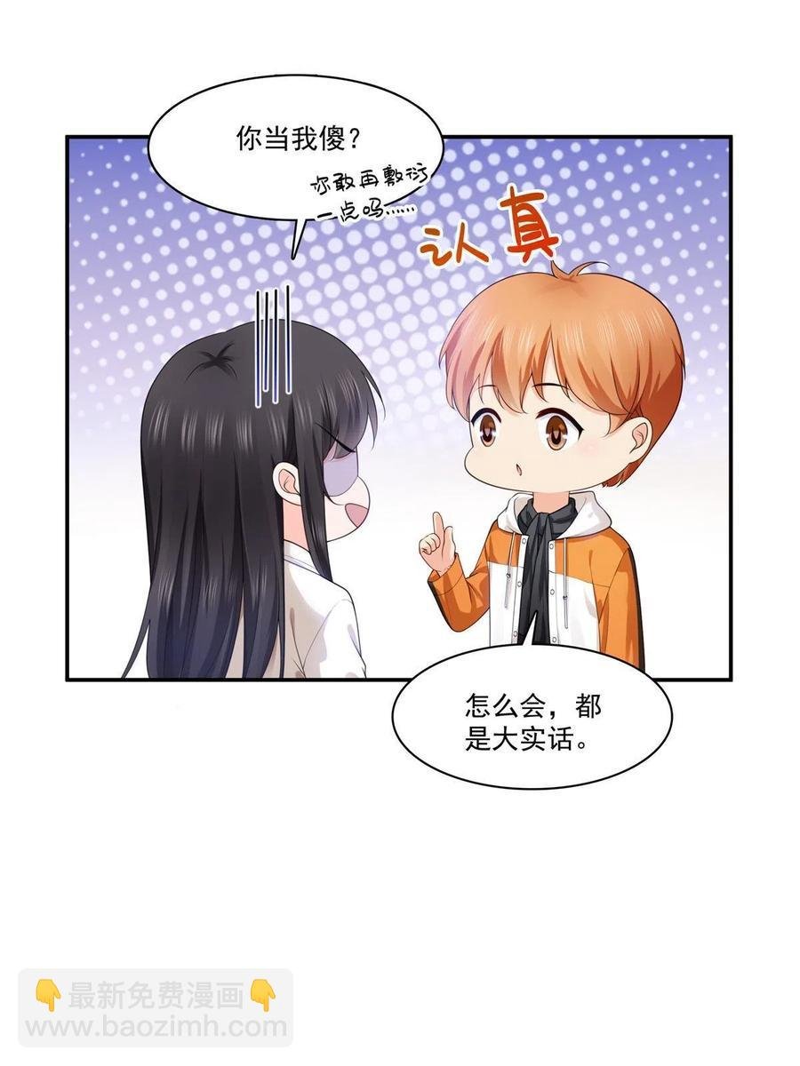 第263话 新的旅程
