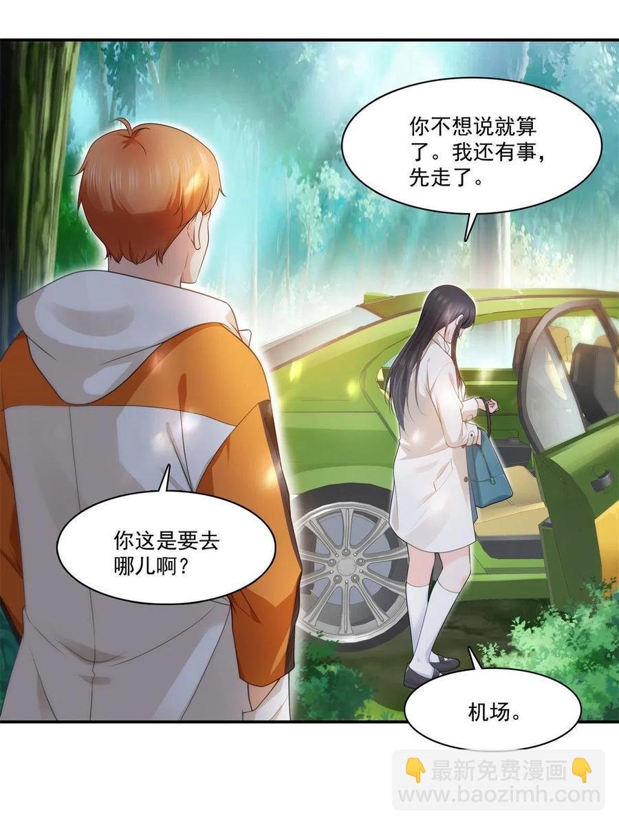 第263话 新的旅程