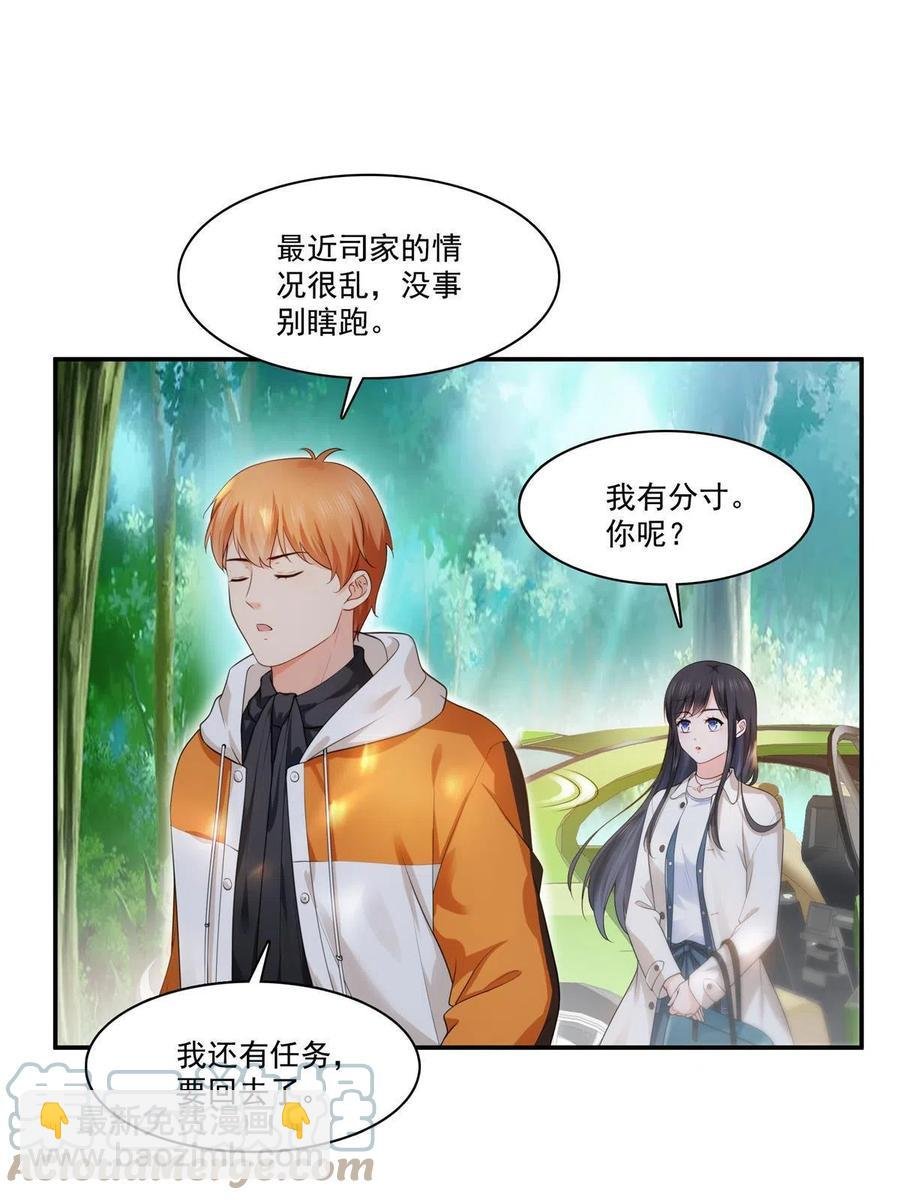 第263话 新的旅程