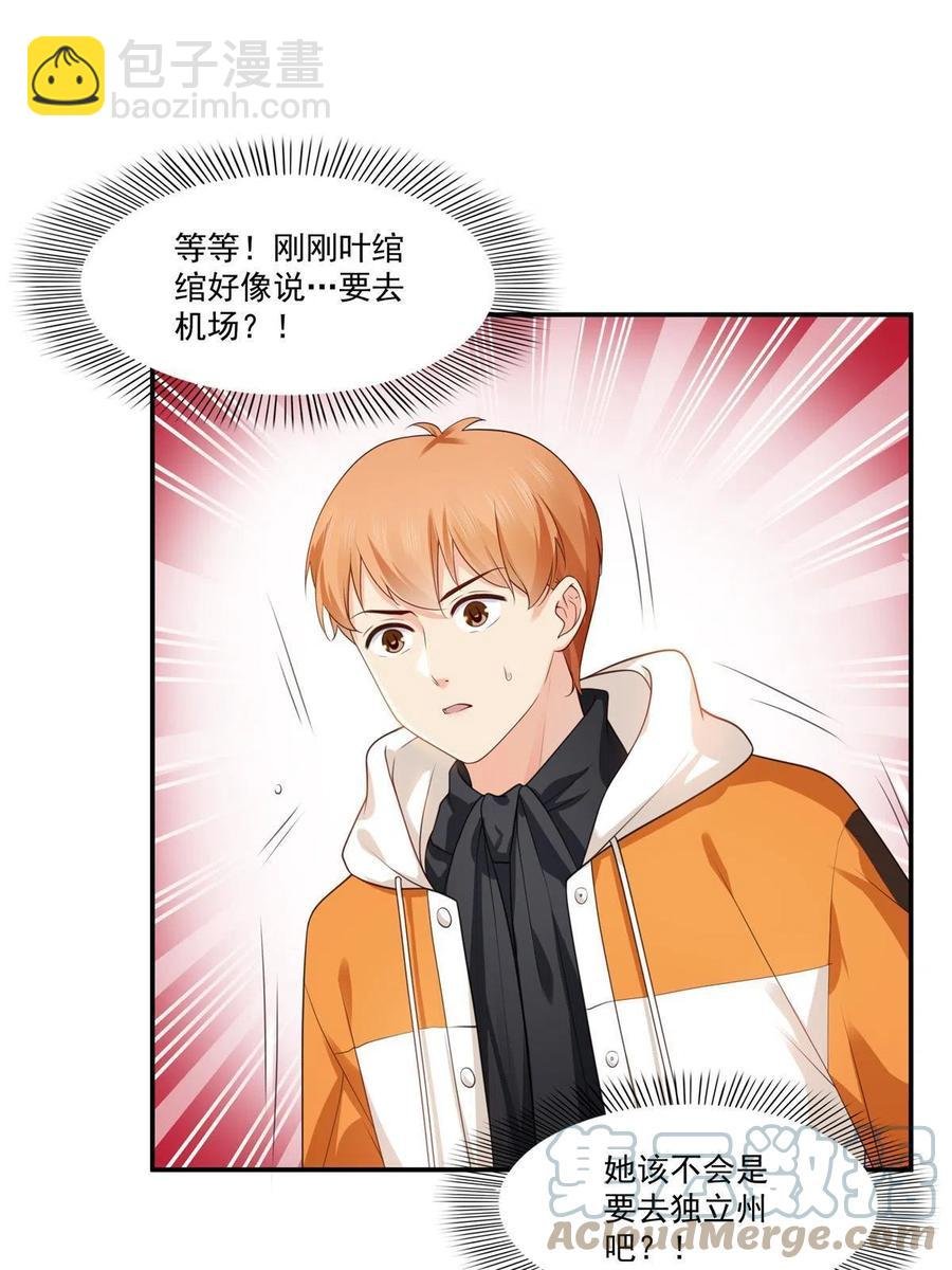 第263话 新的旅程