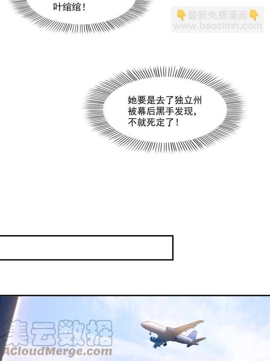 第263话 新的旅程