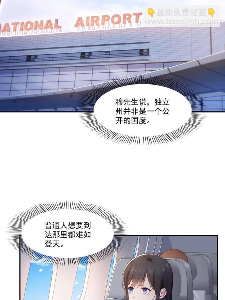 第263话 新的旅程