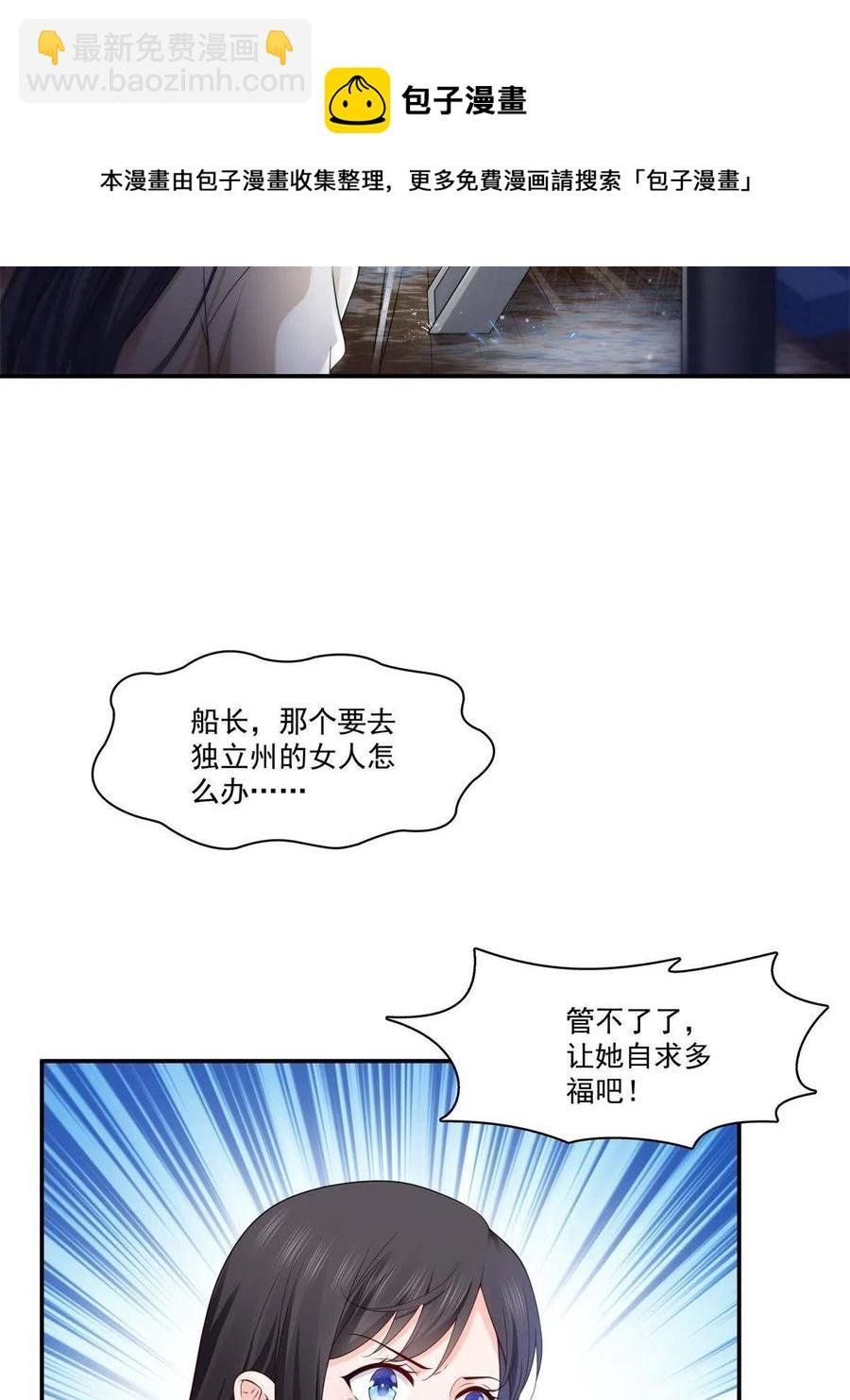 第263话 新的旅程