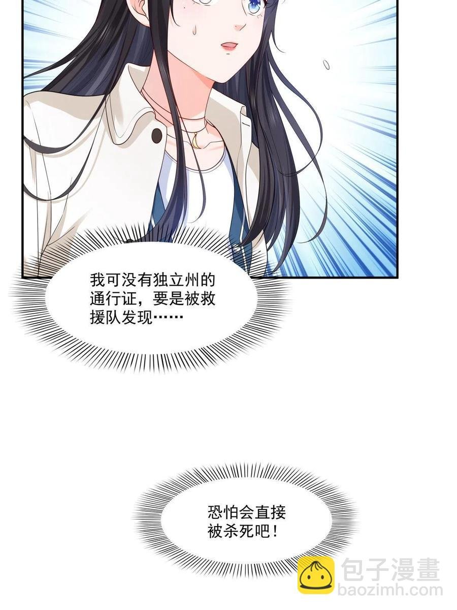 第263话 新的旅程