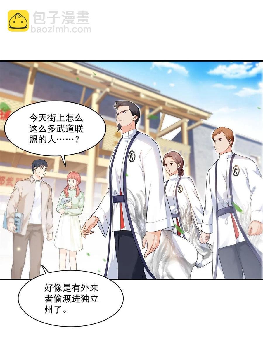 第263话 新的旅程