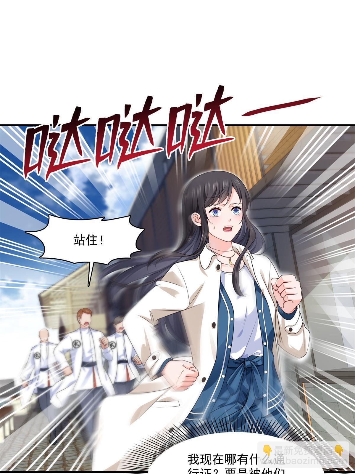 第264话 再遇无畏盟