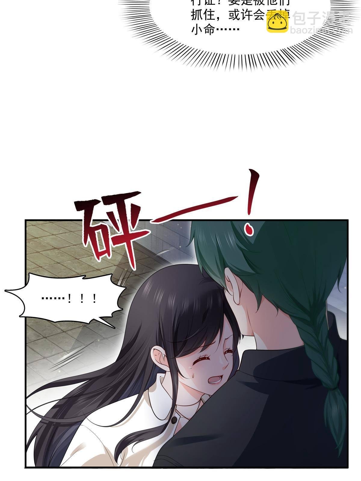 第264话 再遇无畏盟