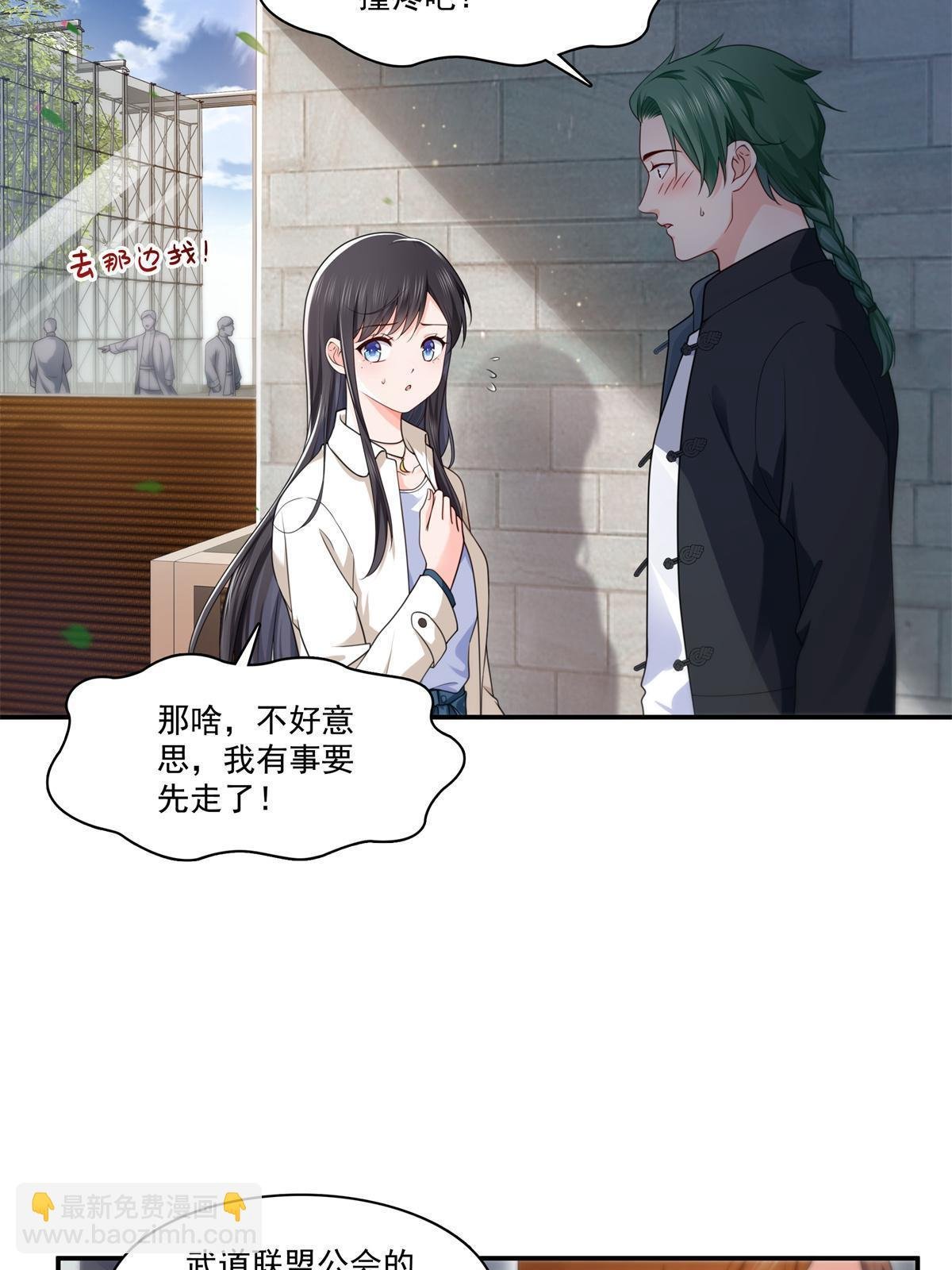 第264话 再遇无畏盟