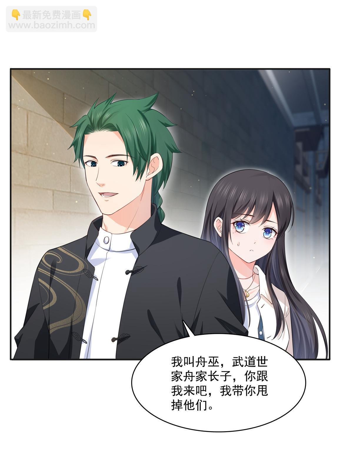 第264话 再遇无畏盟