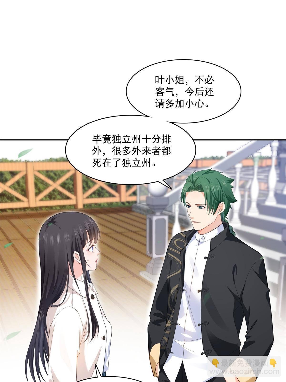 第264话 再遇无畏盟
