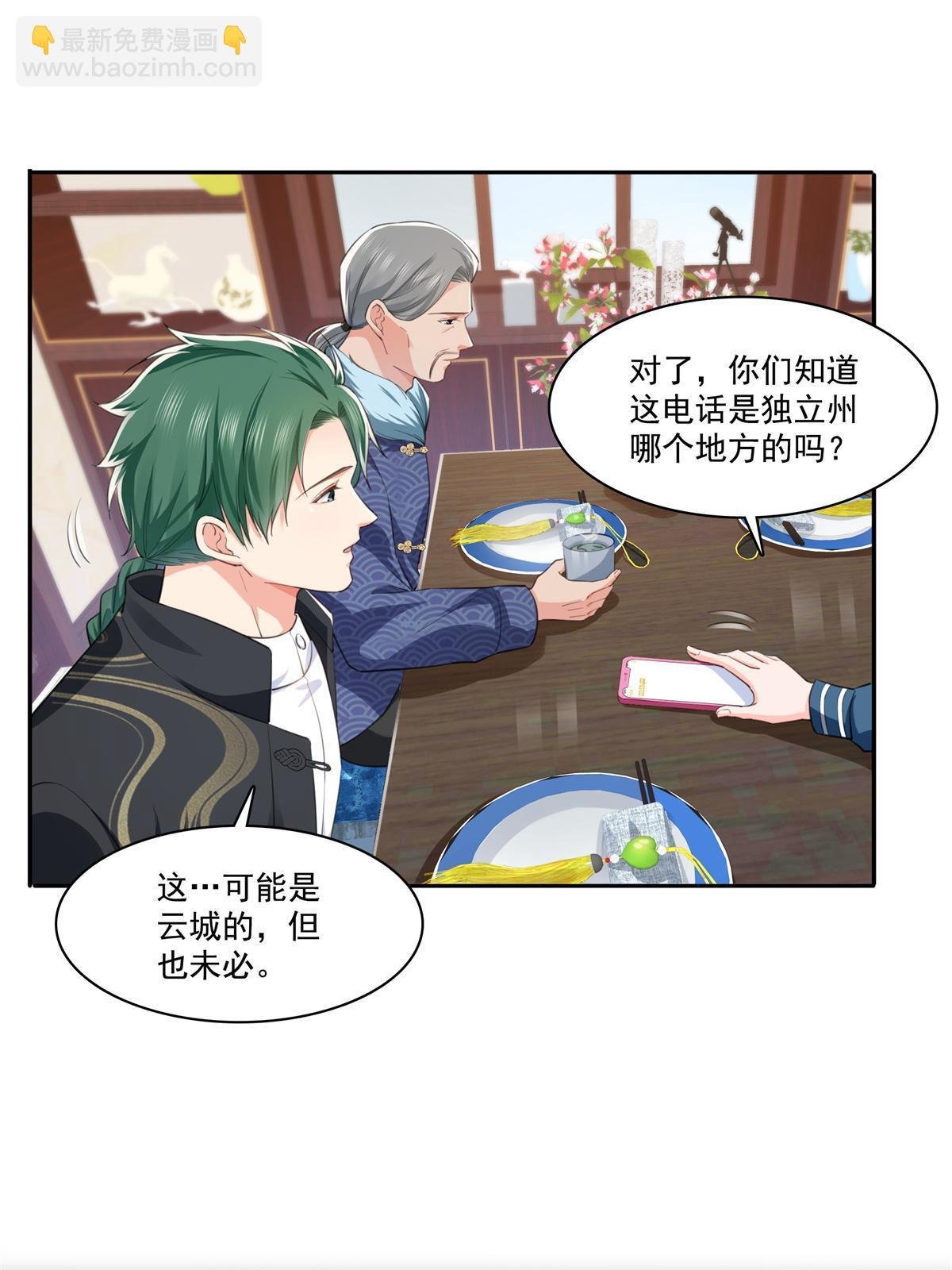 第264话 再遇无畏盟