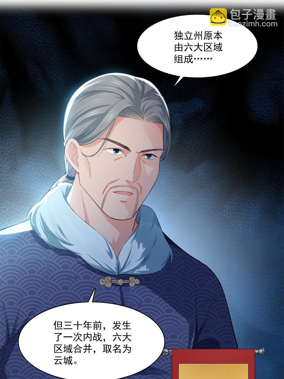 第264话 再遇无畏盟