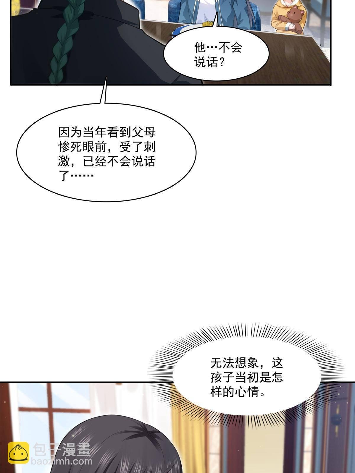 第264话 再遇无畏盟