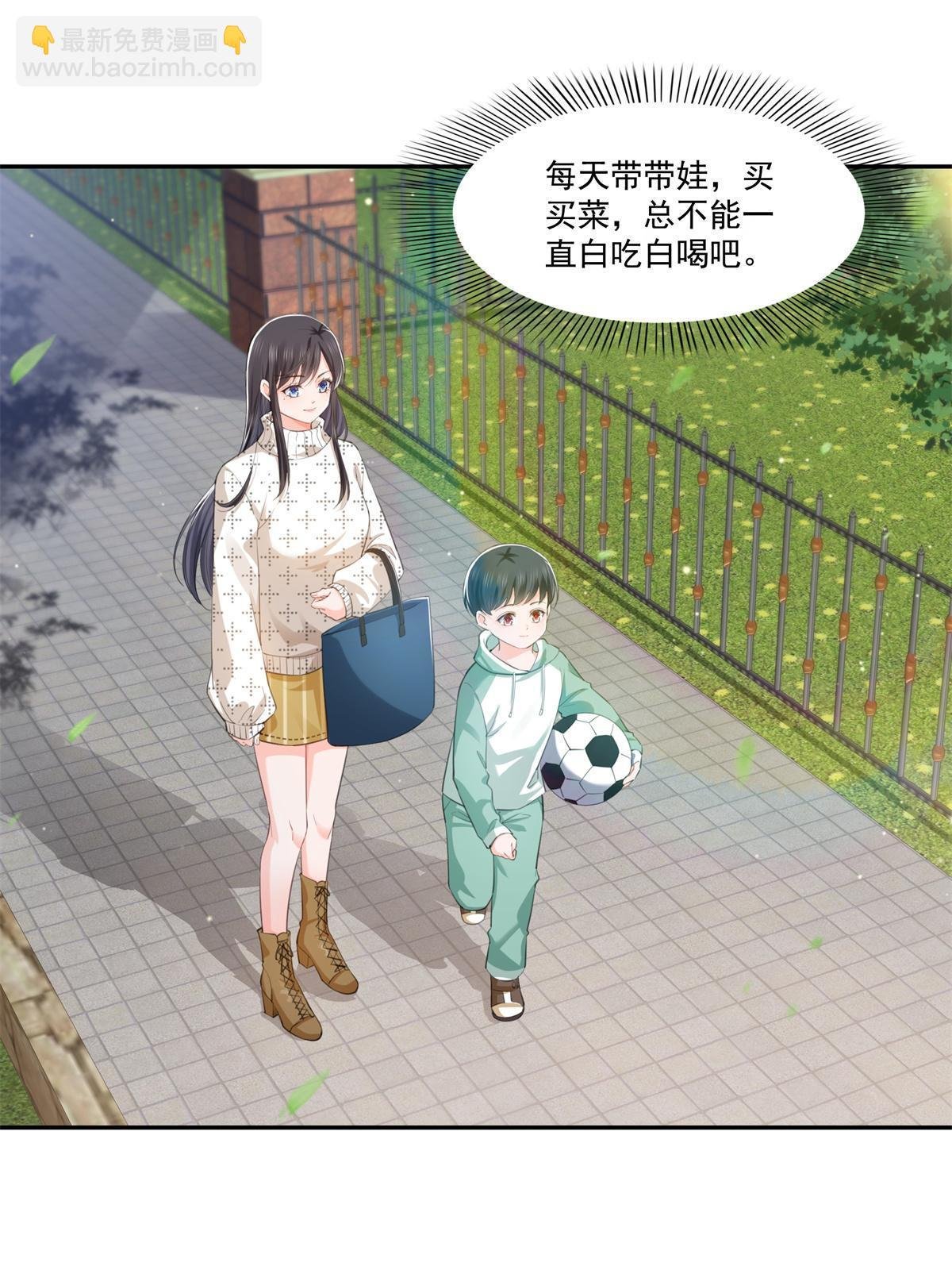 第264话 再遇无畏盟