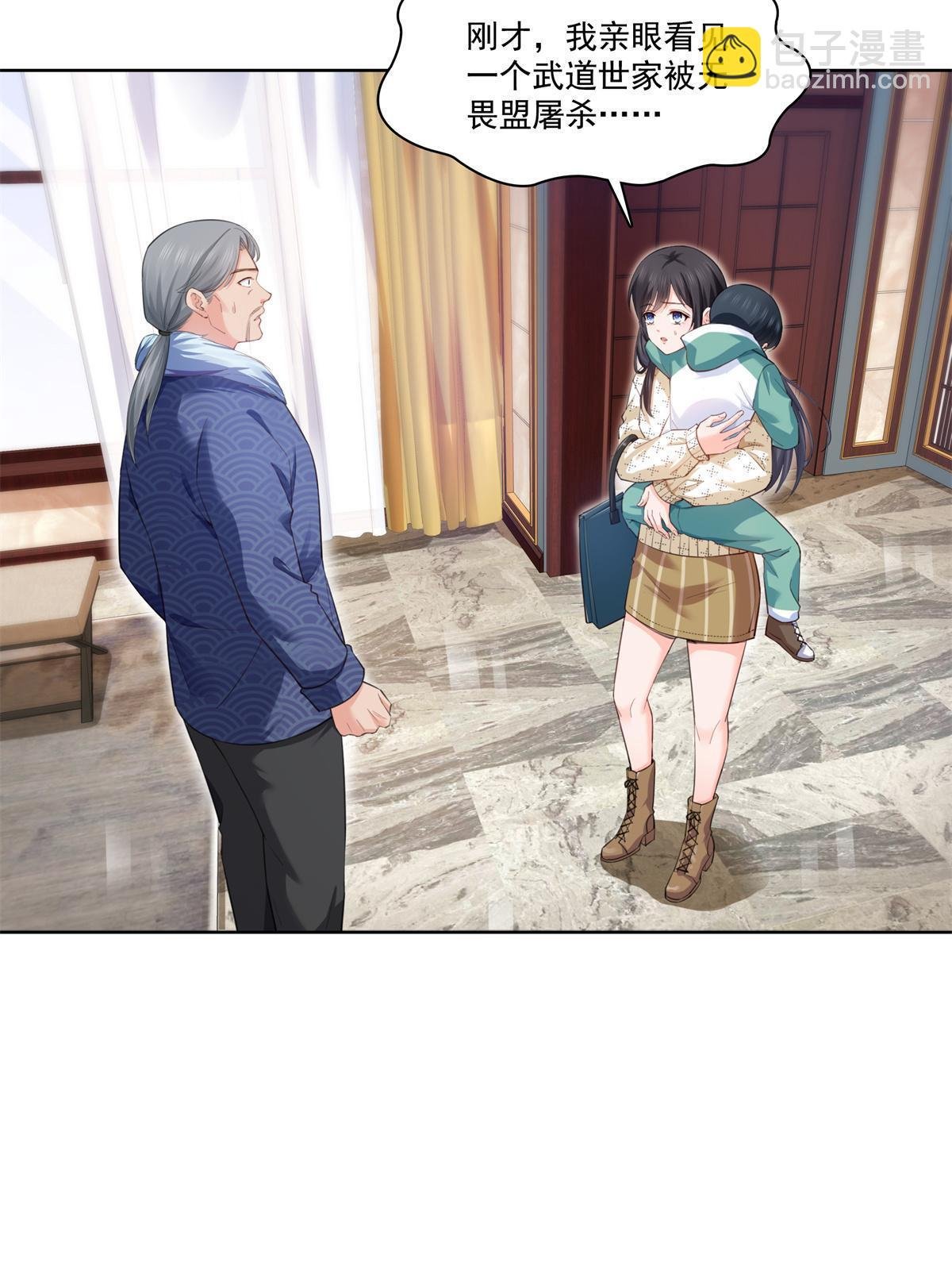 第265话 危机