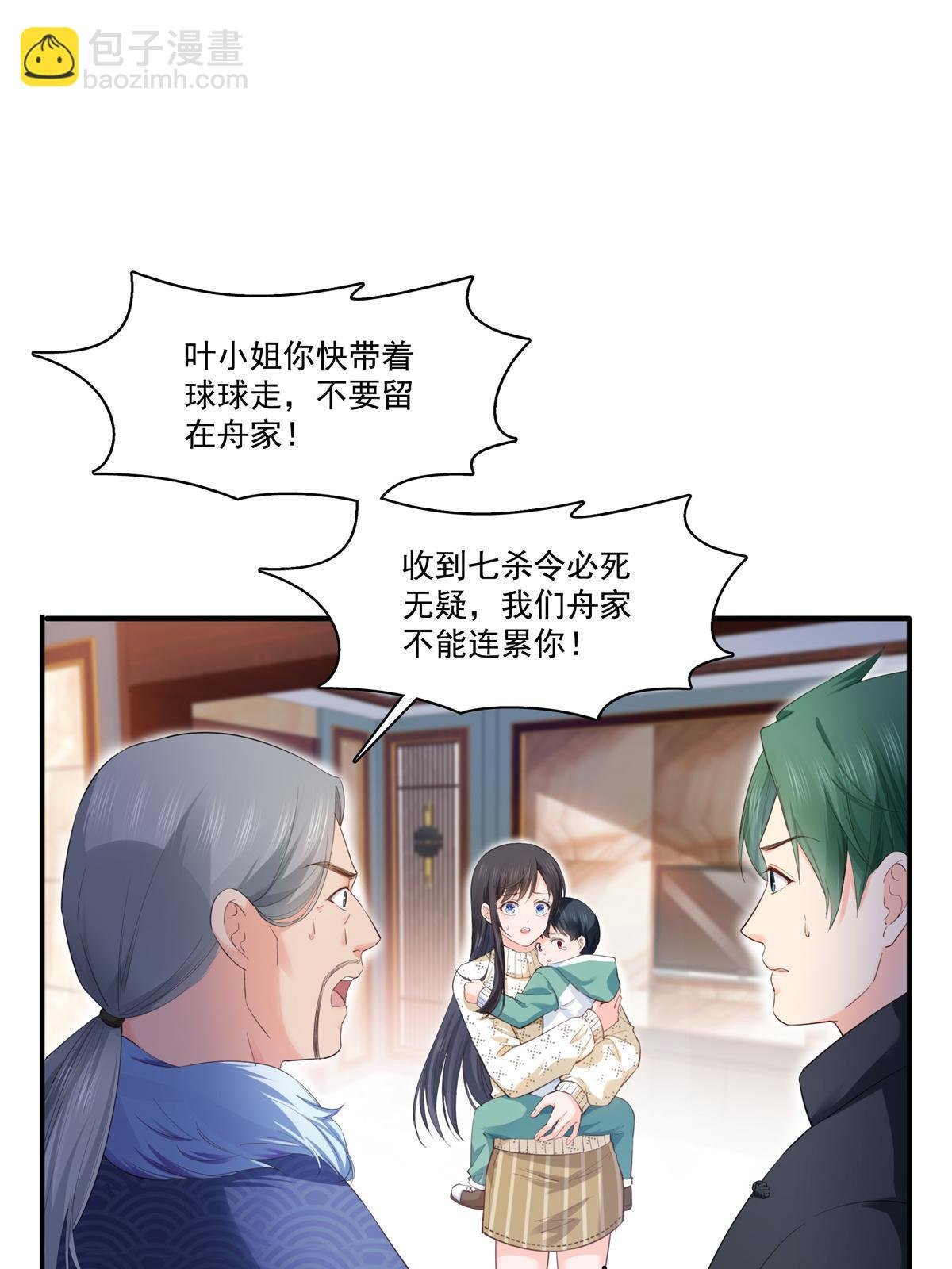 第265话 危机