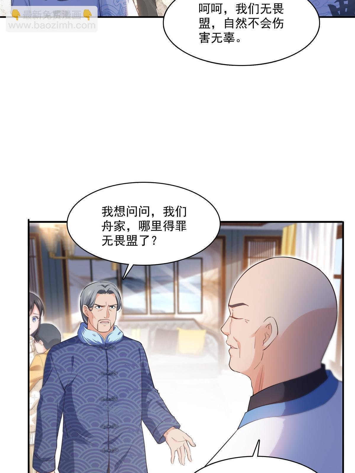 第265话 危机