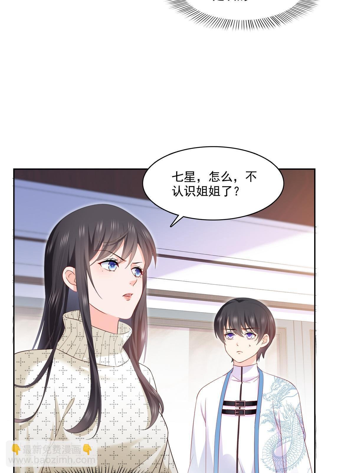 第266话 恭迎盟主归来！