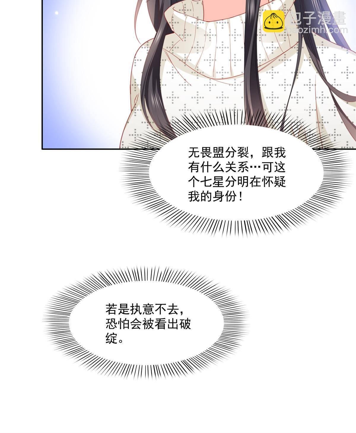 第266话 恭迎盟主归来！