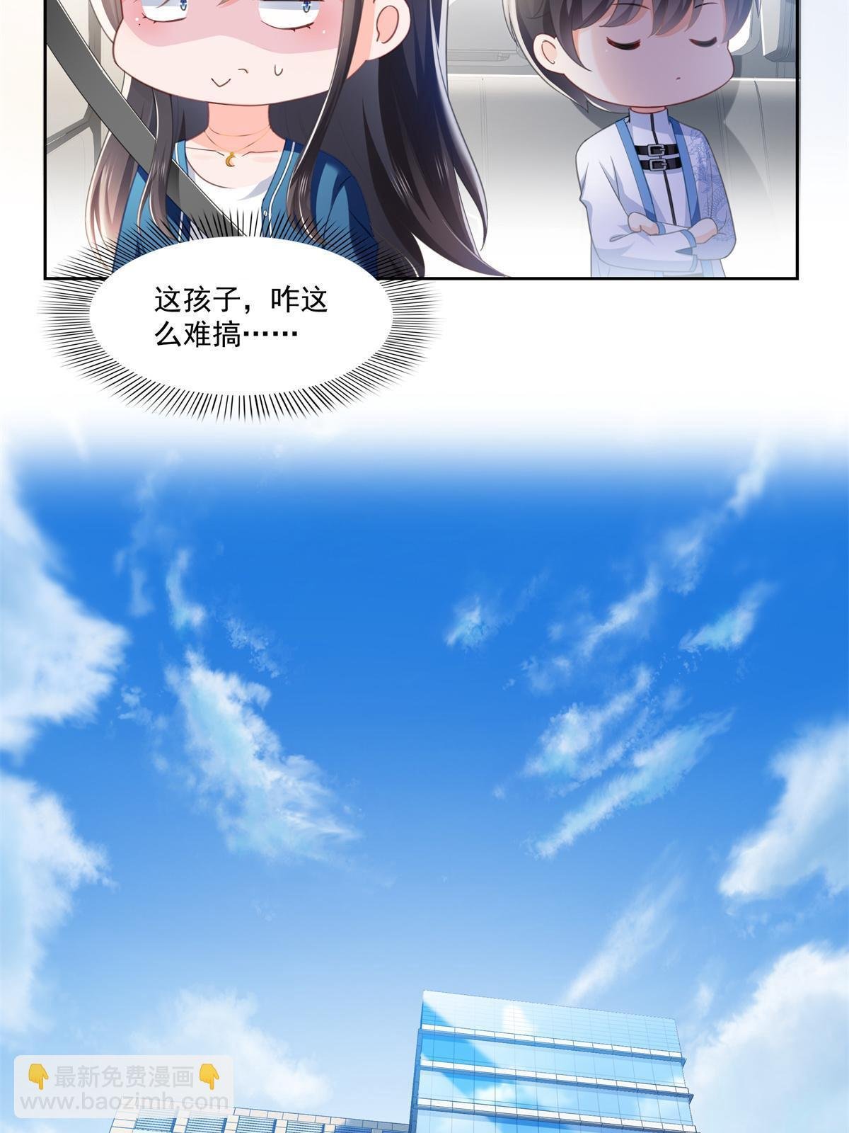 第266话 恭迎盟主归来！