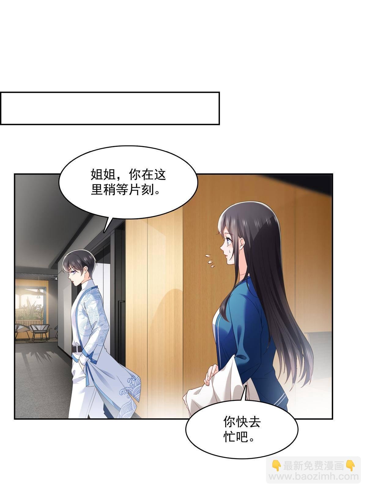 第266话 恭迎盟主归来！
