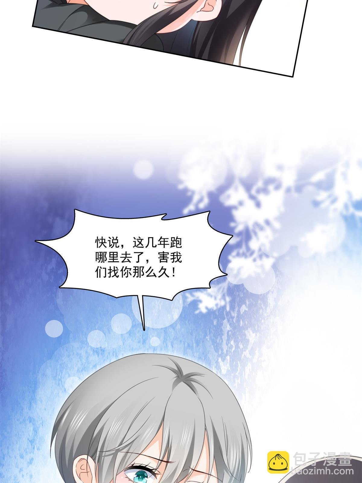 第266话 恭迎盟主归来！