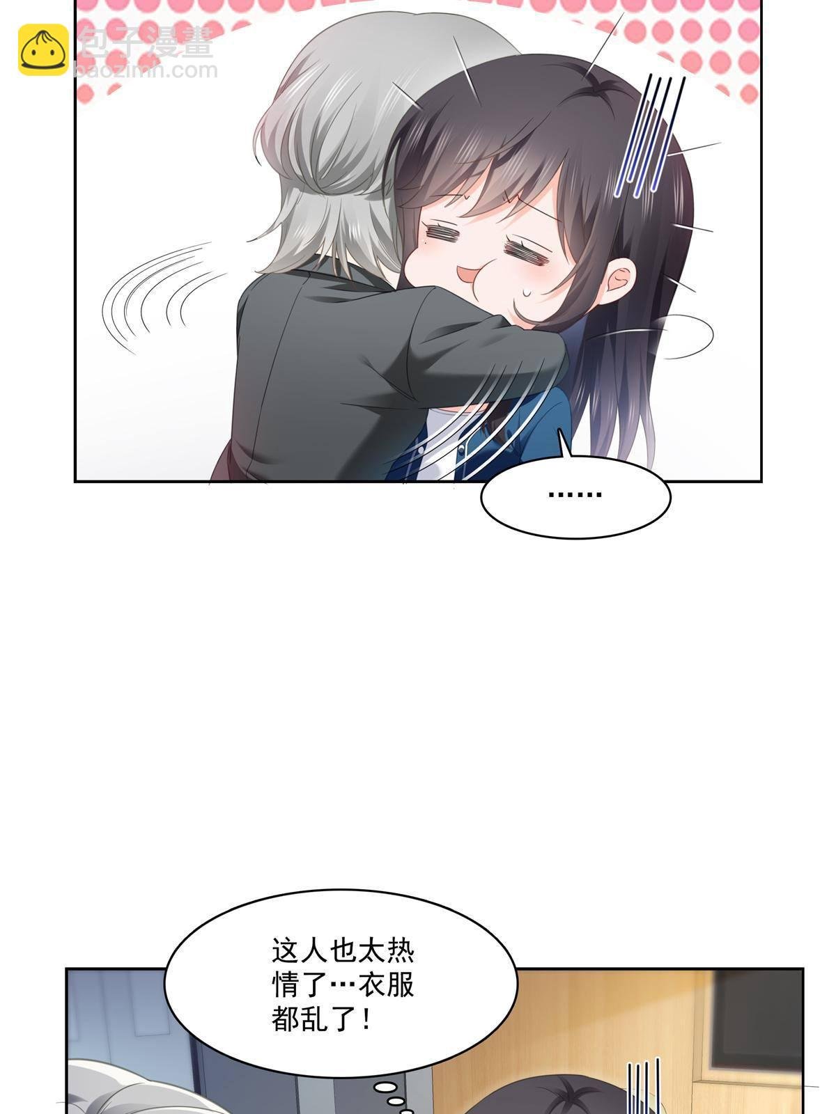 第266话 恭迎盟主归来！
