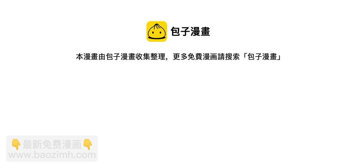 第266话 恭迎盟主归来！