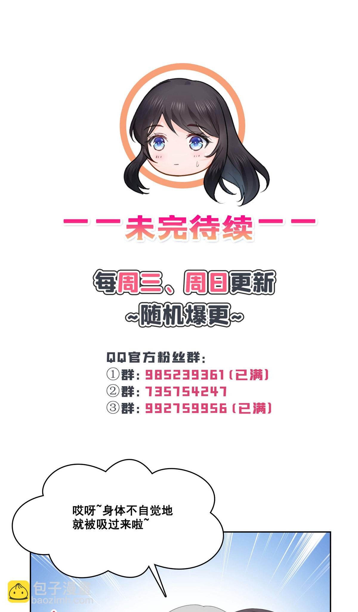 第266话 恭迎盟主归来！