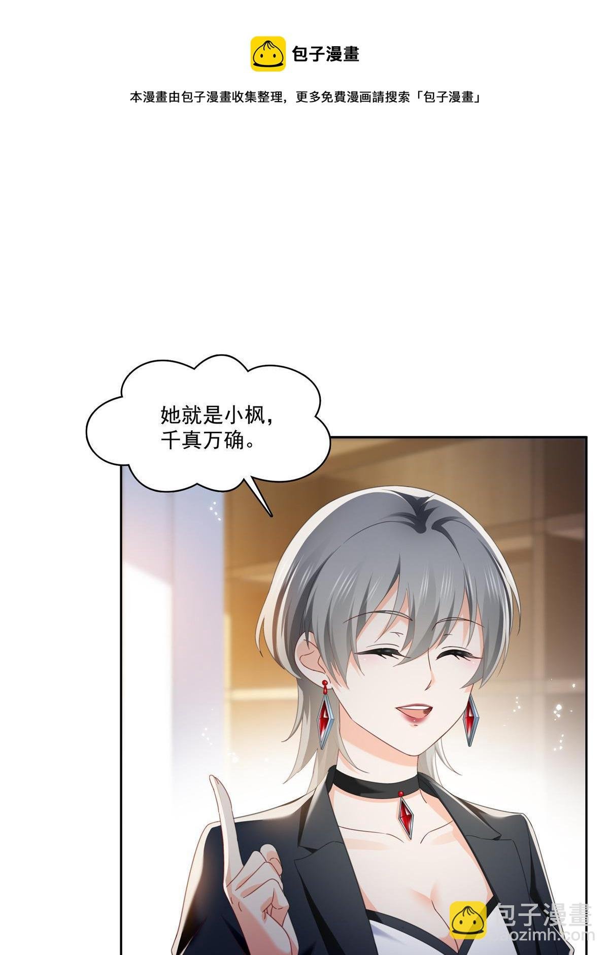 第267话 七星和北斗