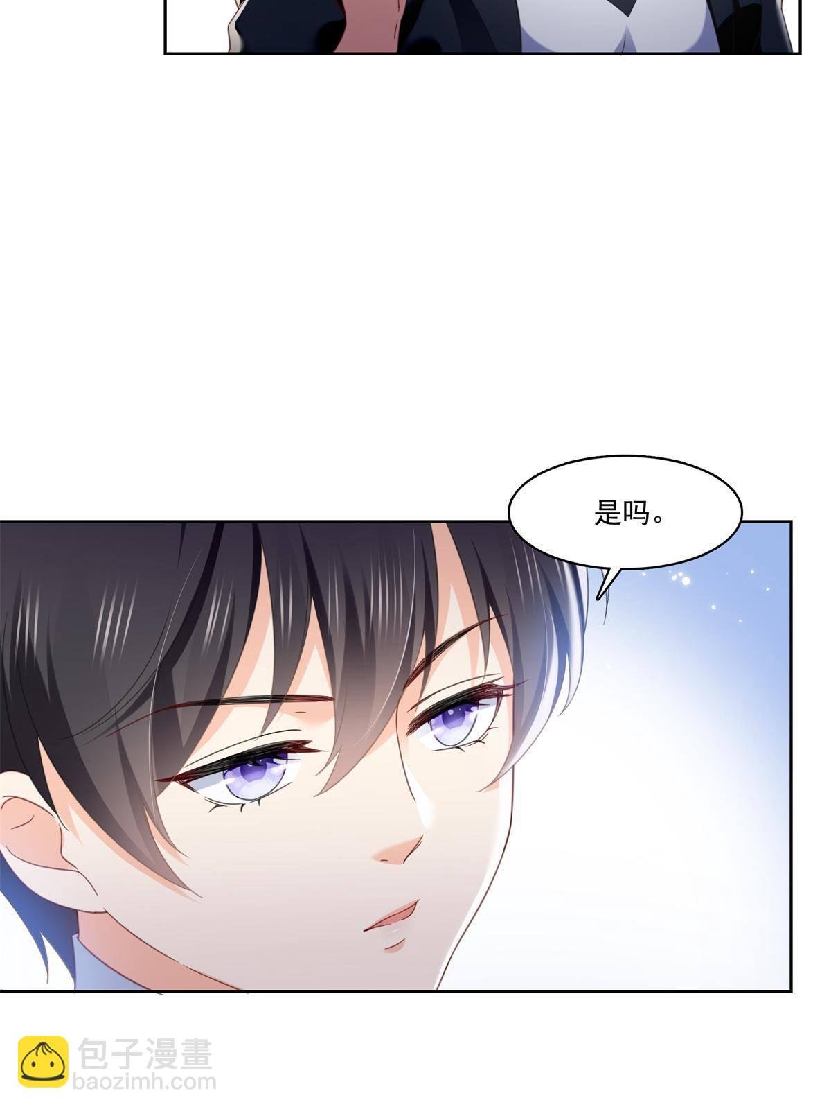 第267话 七星和北斗