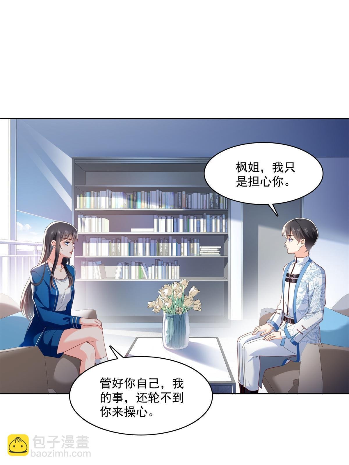 第267话 七星和北斗