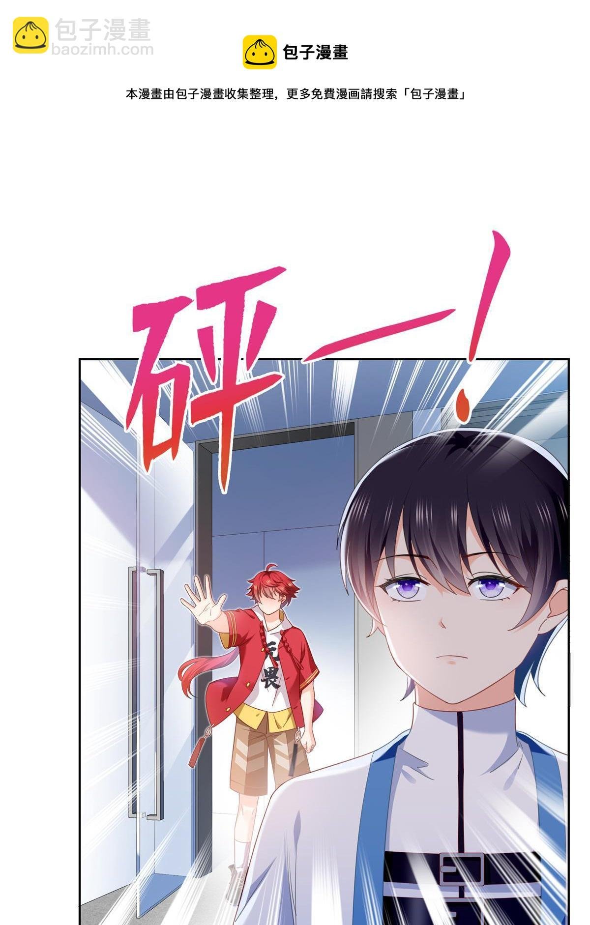 第267话 七星和北斗