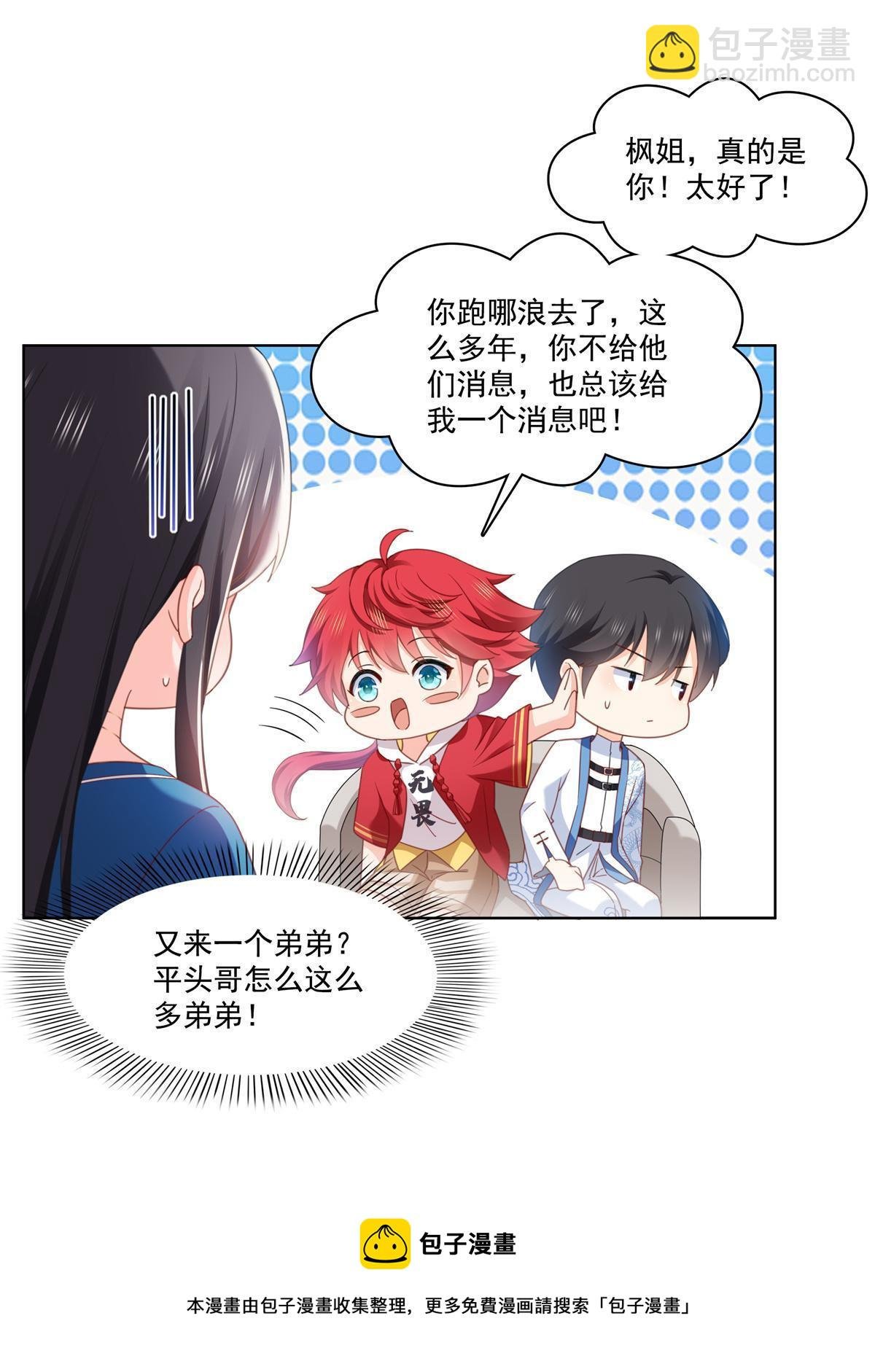 第267话 七星和北斗