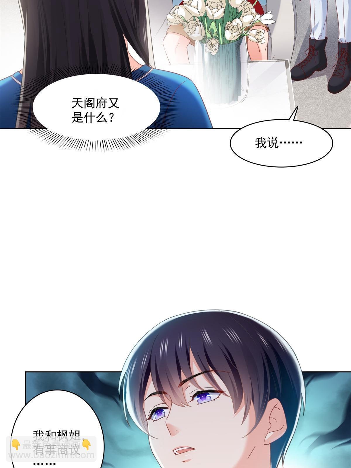 第267话 七星和北斗